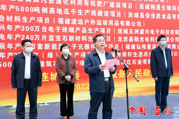 連城縣舉行11月份重大項目集中開竣工儀式